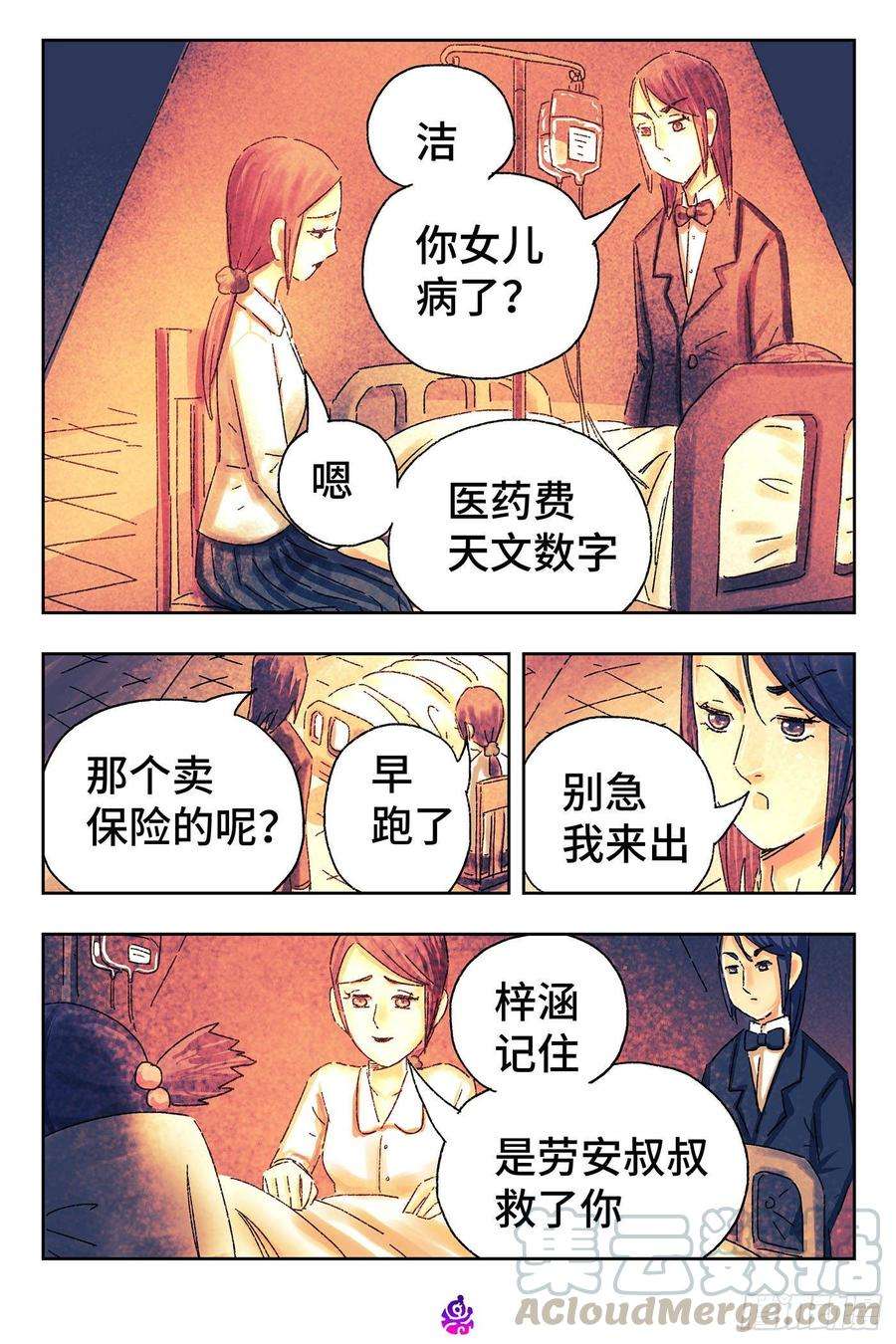 恶偶 (天才玩偶)四百五十四话