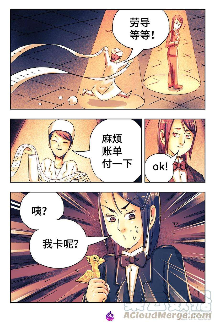 恶偶 (天才玩偶)四百五十四话