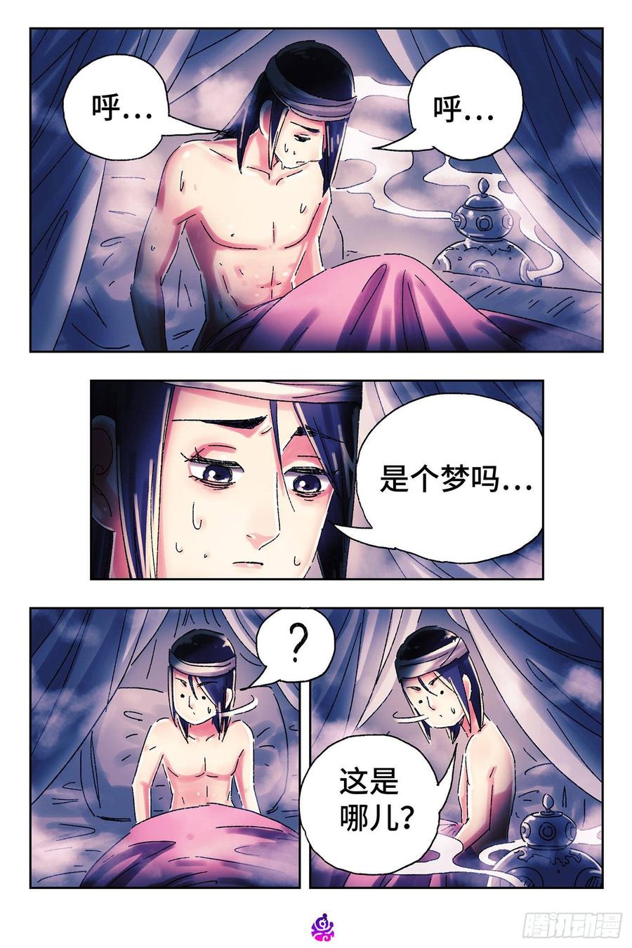 恶偶 (天才玩偶)四百五十五话