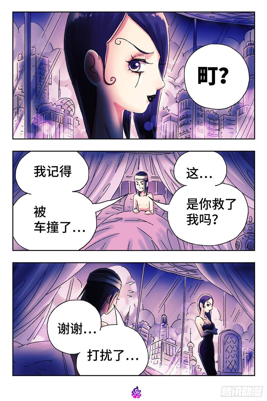 恶偶 (天才玩偶)四百五十五话