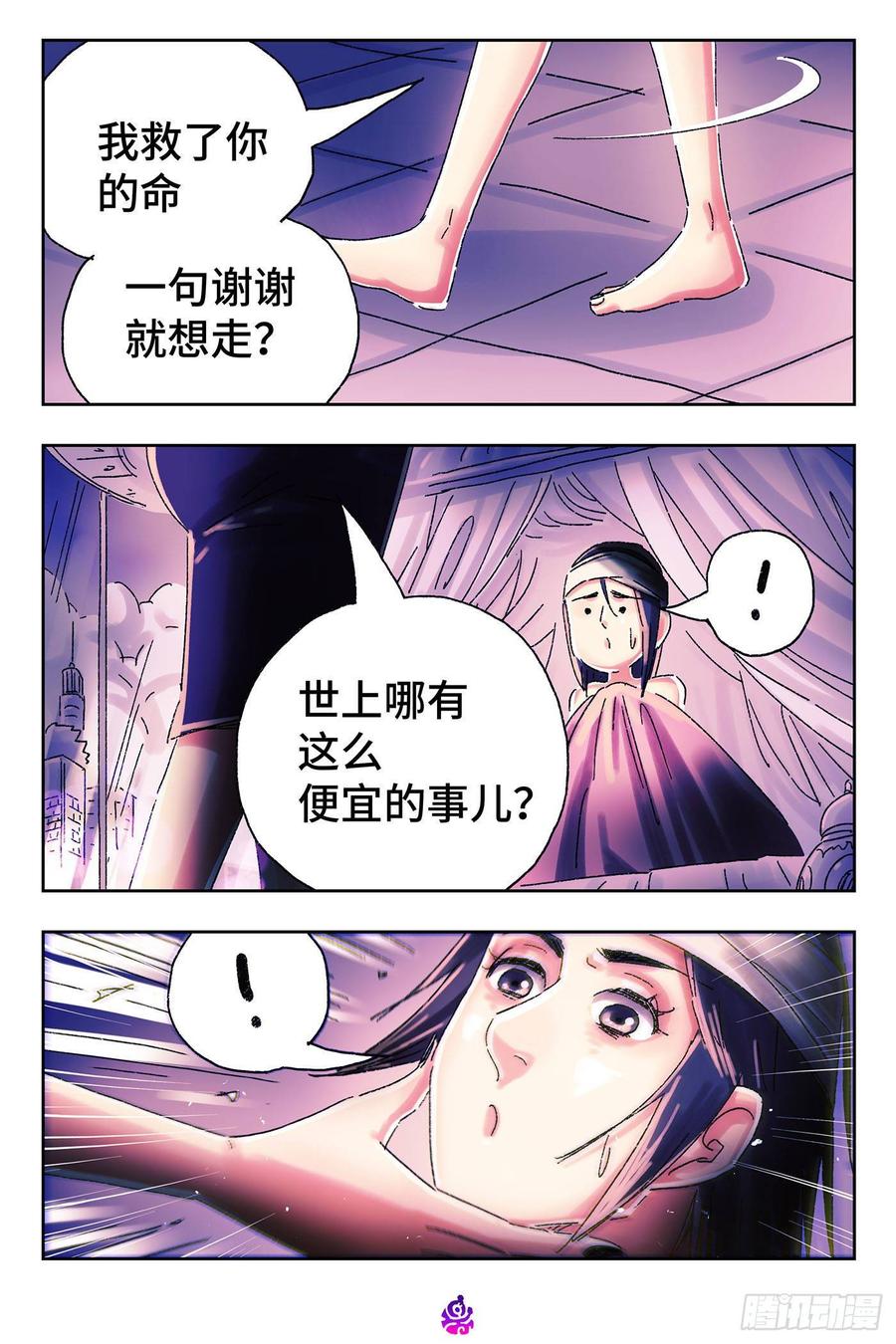 恶偶 (天才玩偶)四百五十五话