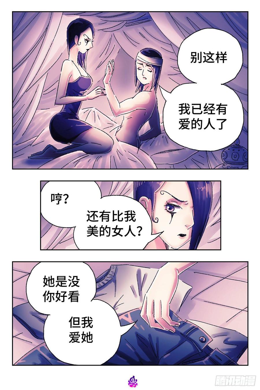 恶偶 (天才玩偶)四百五十五话