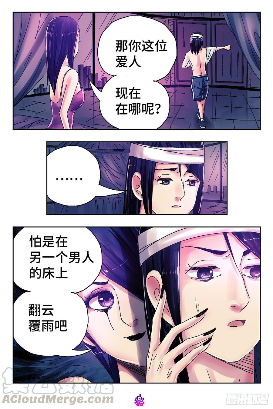 恶偶 (天才玩偶)四百五十五话