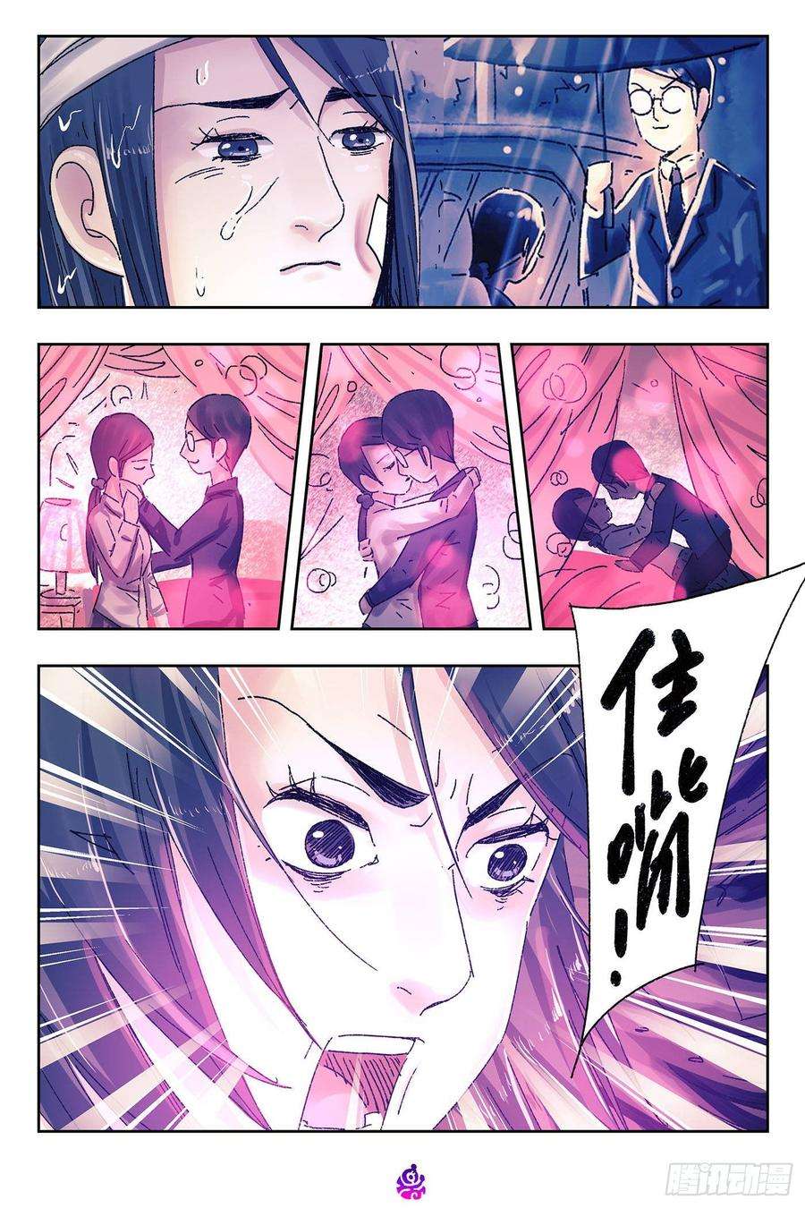 恶偶 (天才玩偶)四百五十五话