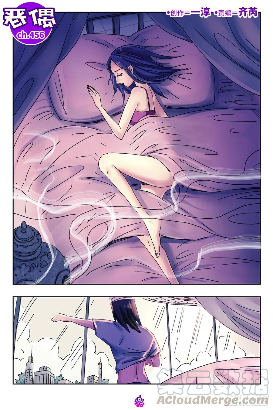 恶偶 (天才玩偶)四百五十六话