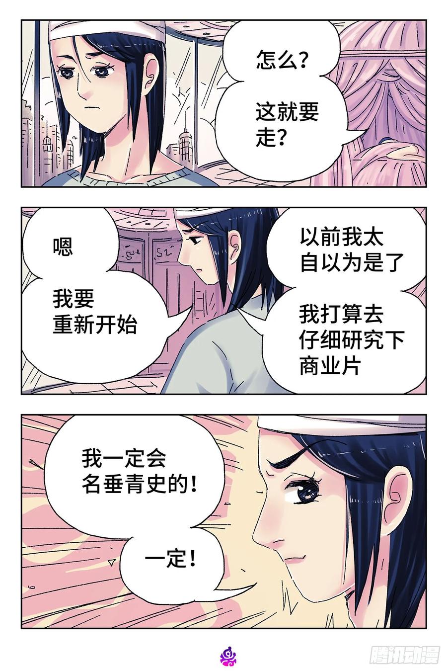 恶偶 (天才玩偶)四百五十六话