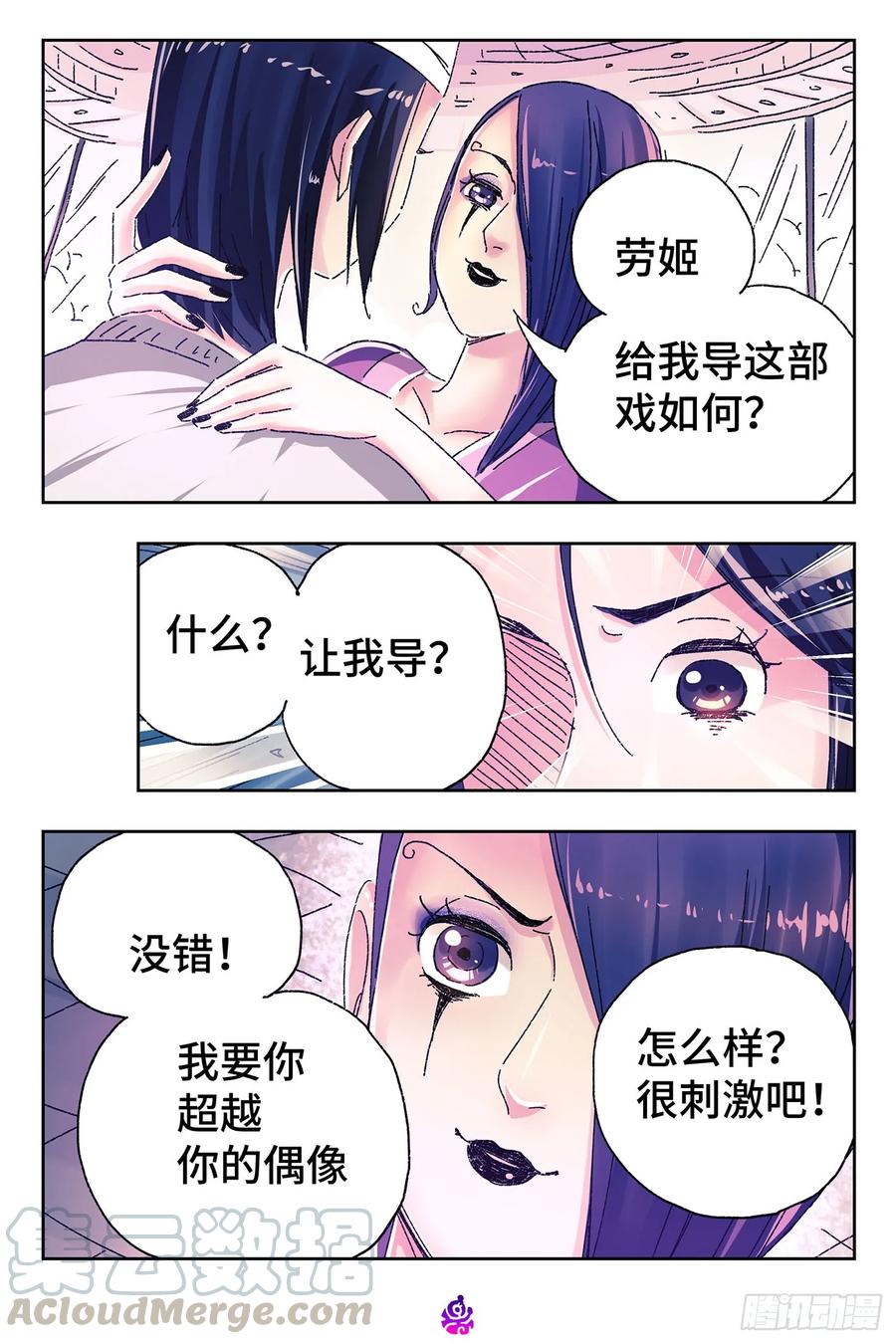 恶偶 (天才玩偶)四百五十六话