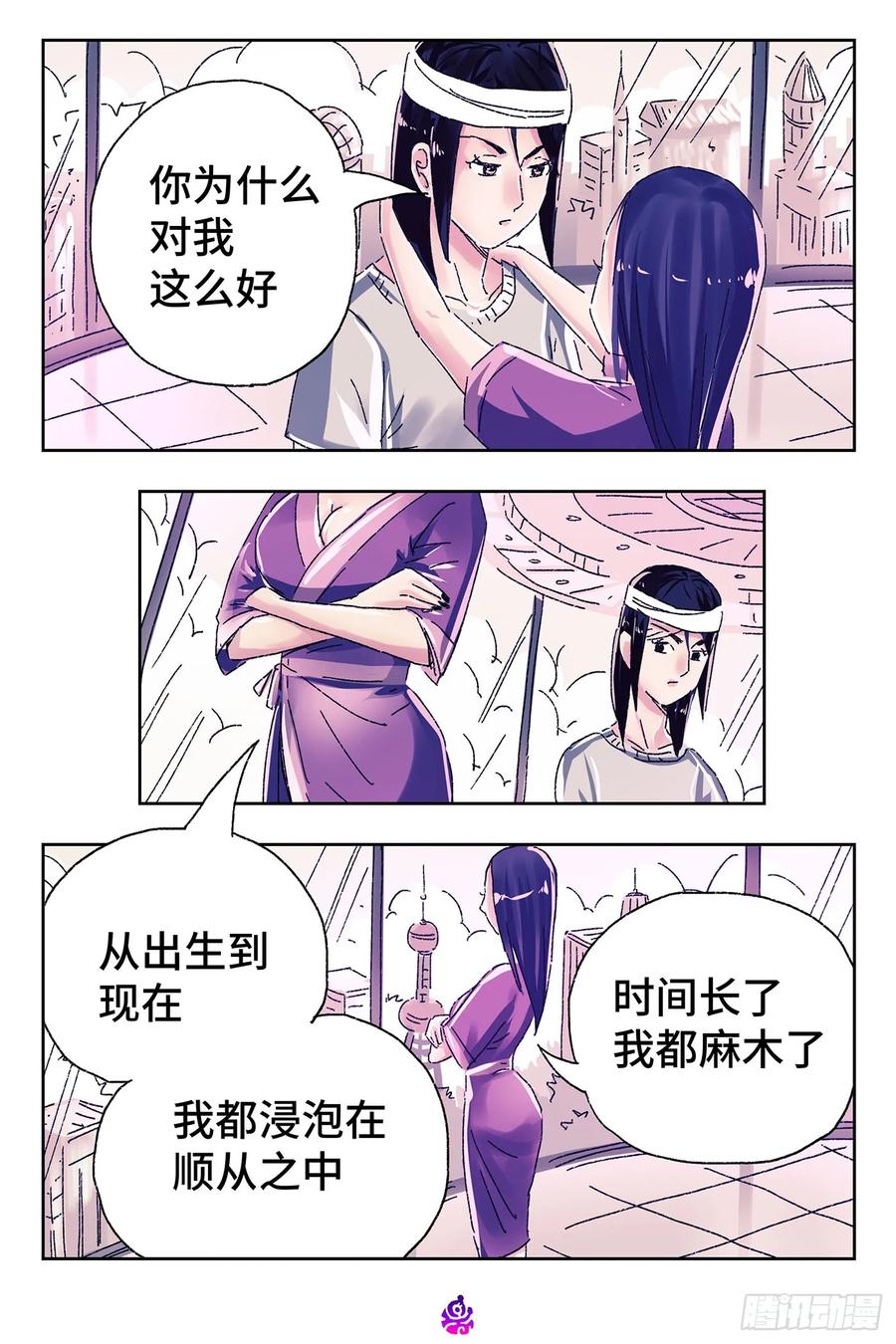 恶偶 (天才玩偶)四百五十六话