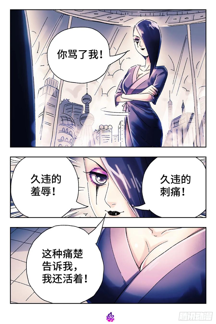 恶偶 (天才玩偶)四百五十七话