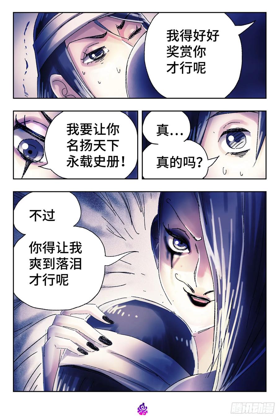 恶偶 (天才玩偶)四百五十七话