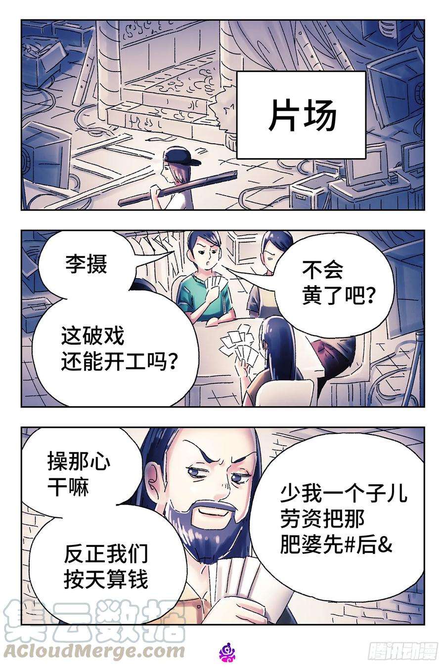 恶偶 (天才玩偶)四百五十七话