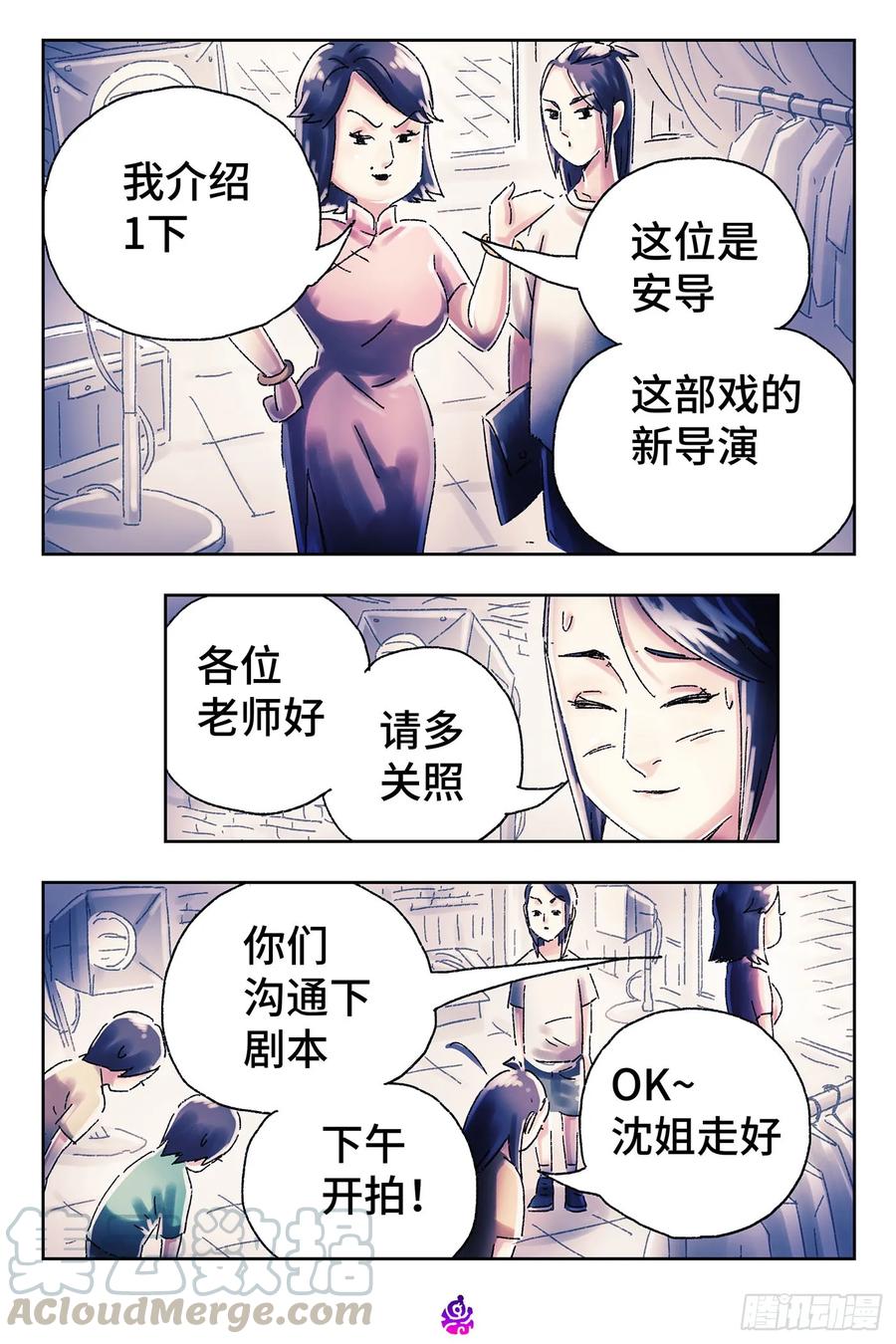 恶偶 (天才玩偶)四百五十七话