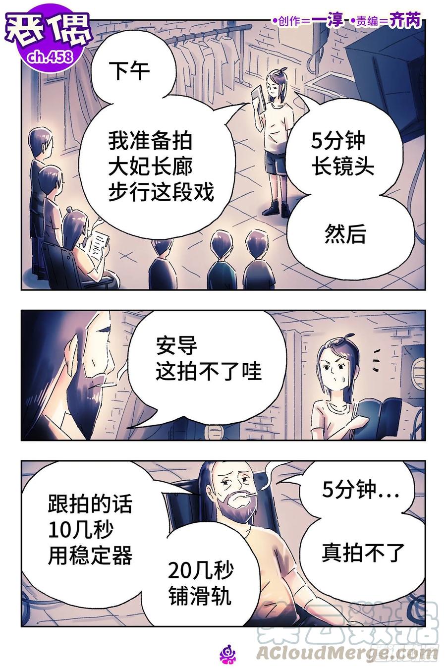 恶偶 (天才玩偶)四百五十八话