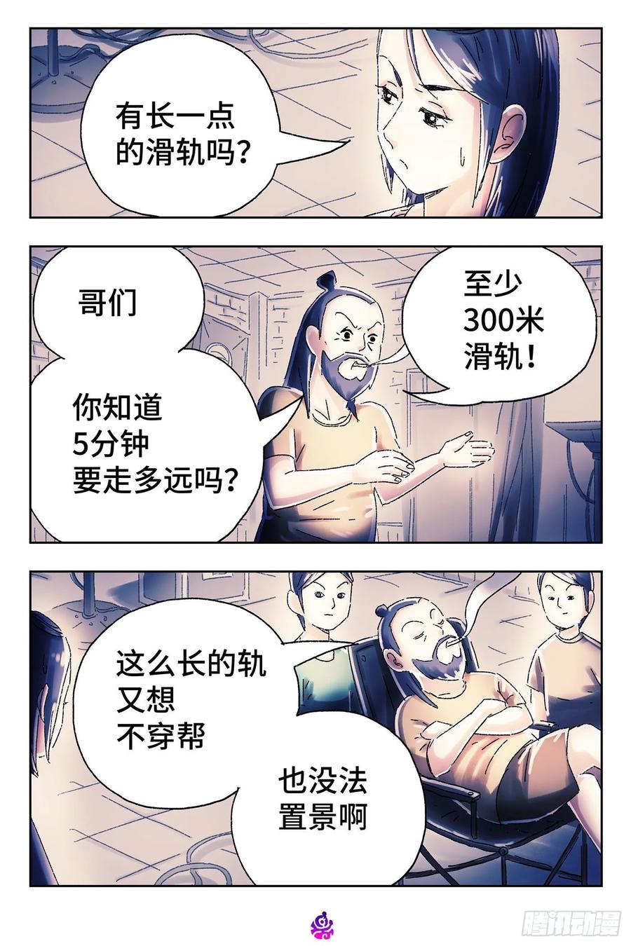 恶偶 (天才玩偶)四百五十八话