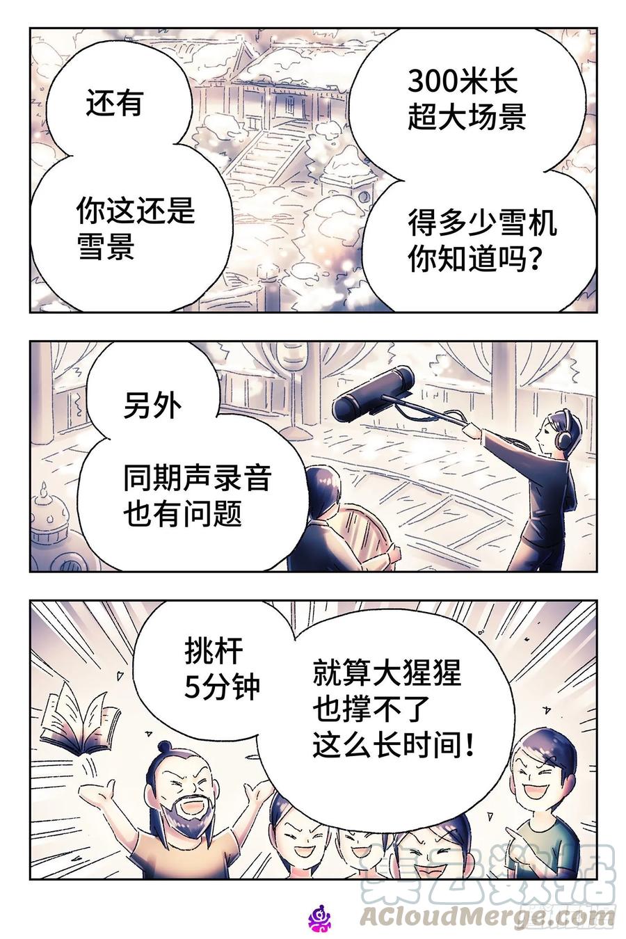 恶偶 (天才玩偶)四百五十八话