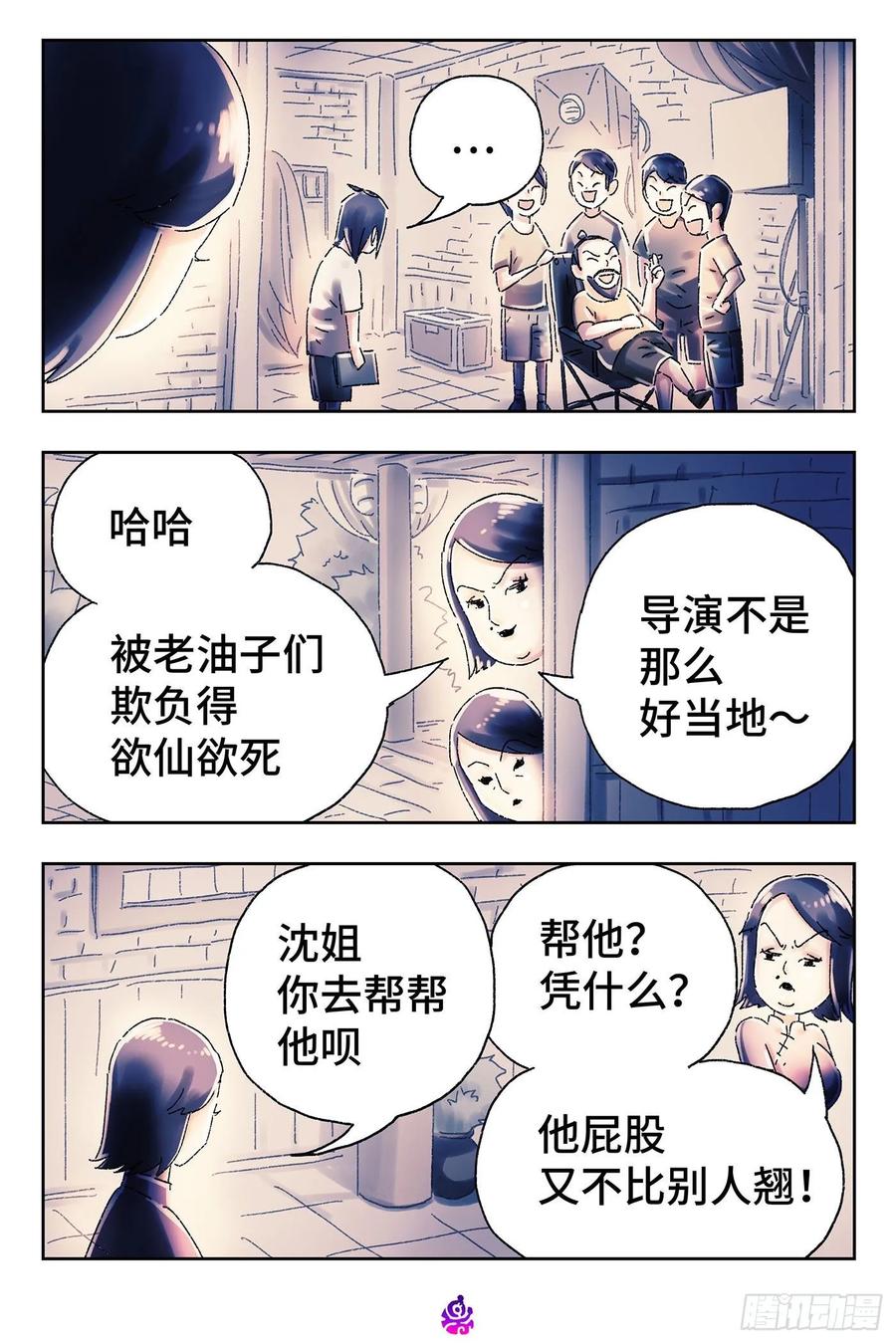 恶偶 (天才玩偶)四百五十八话