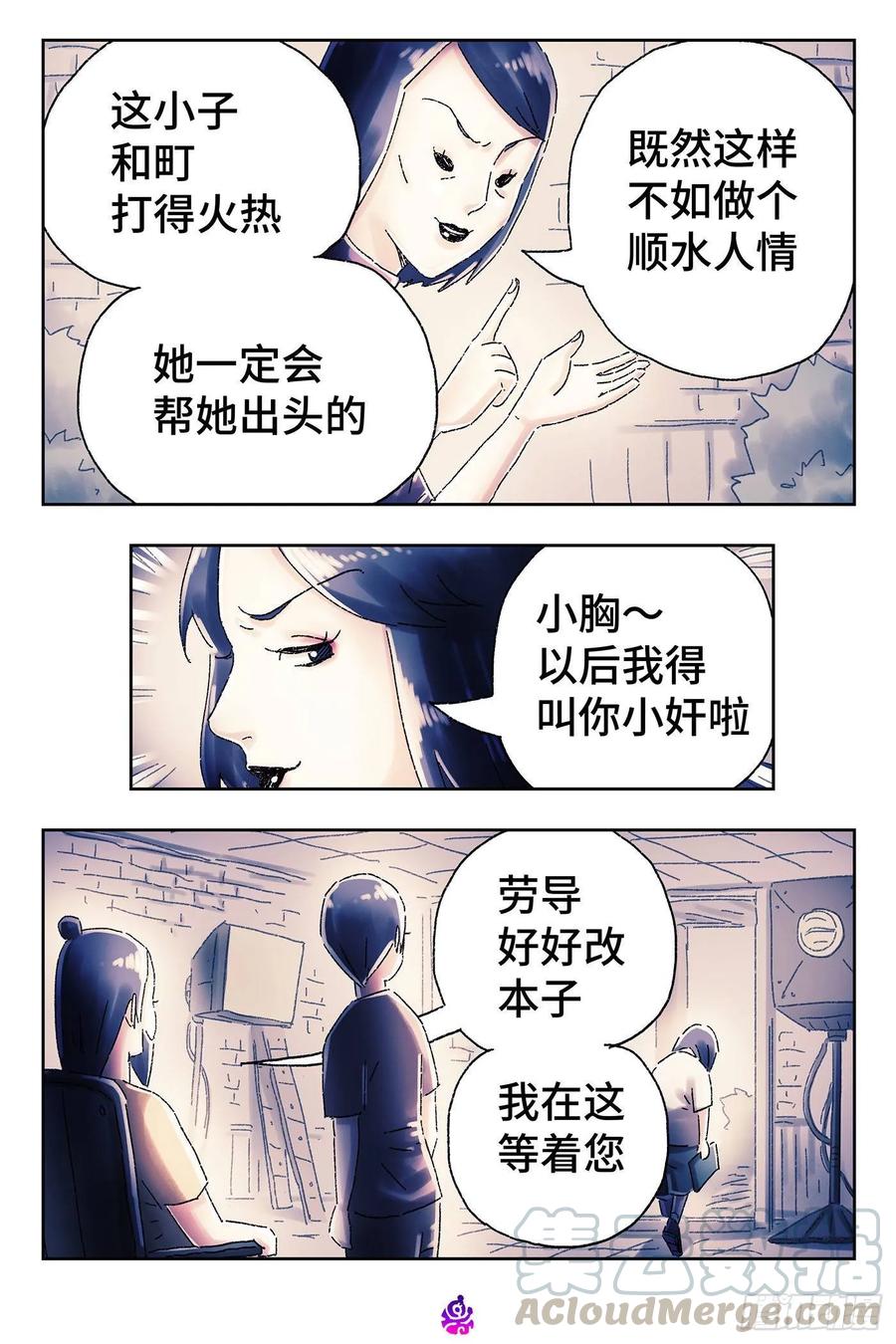 恶偶 (天才玩偶)四百五十八话