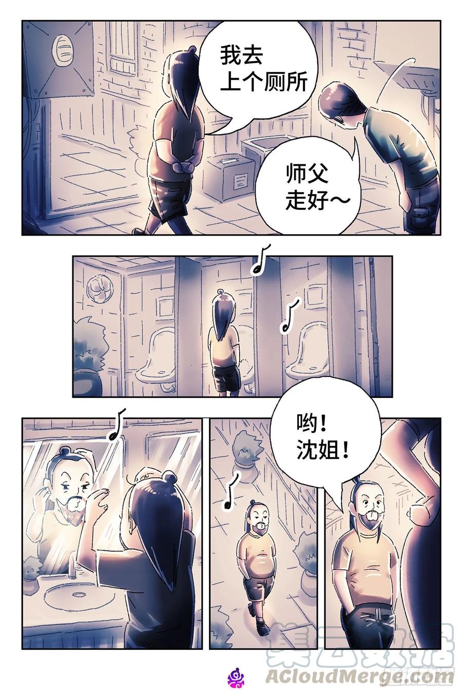 恶偶 (天才玩偶)四百五十八话