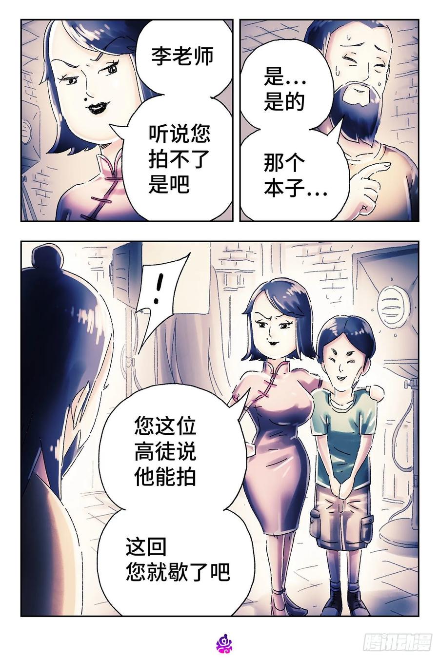 恶偶 (天才玩偶)四百五十八话
