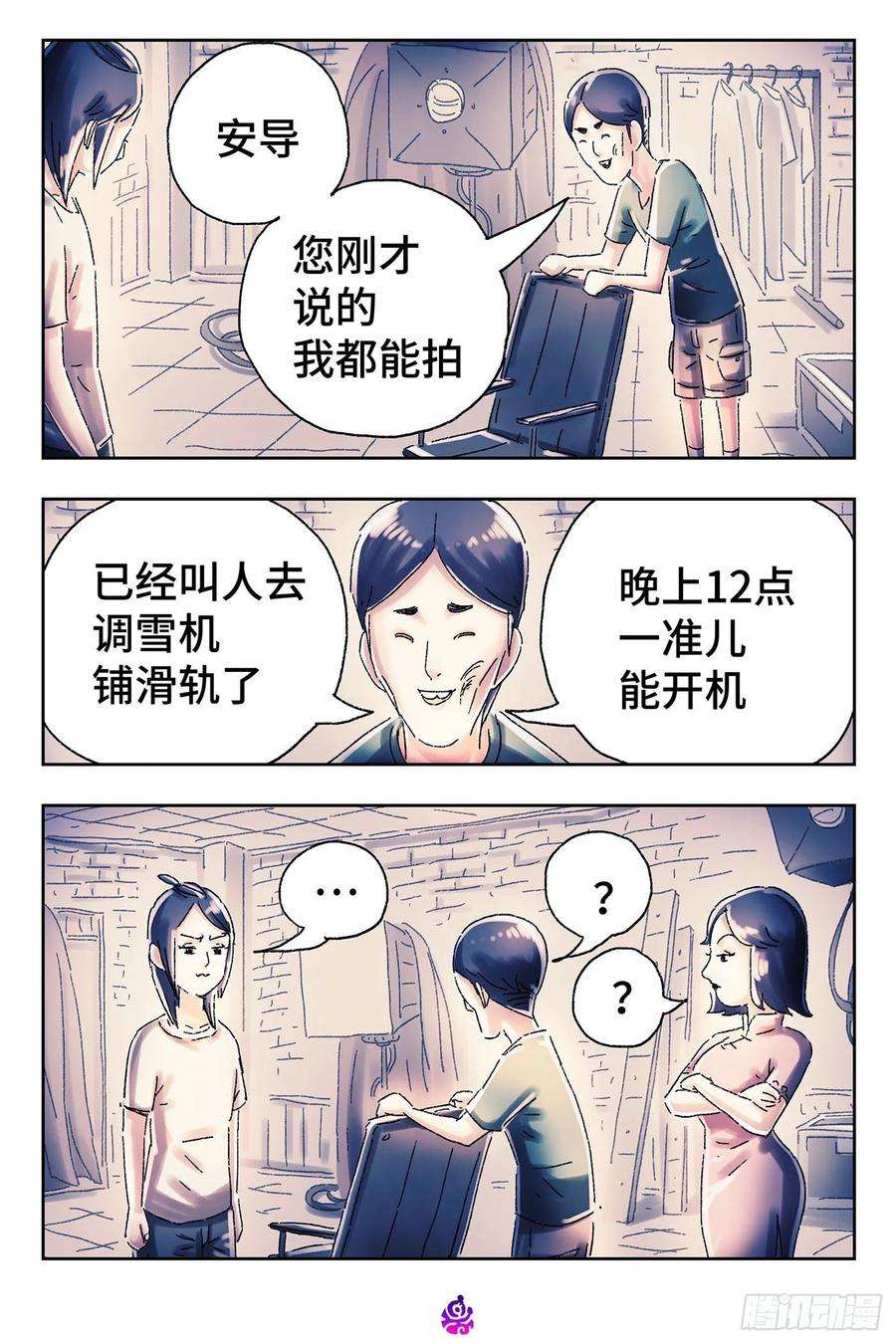 恶偶 (天才玩偶)四百五十九话