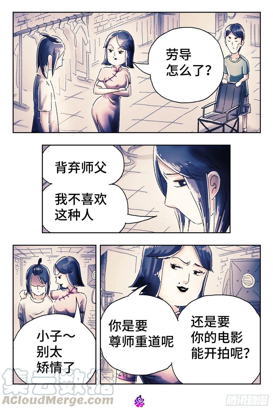 恶偶 (天才玩偶)四百五十九话