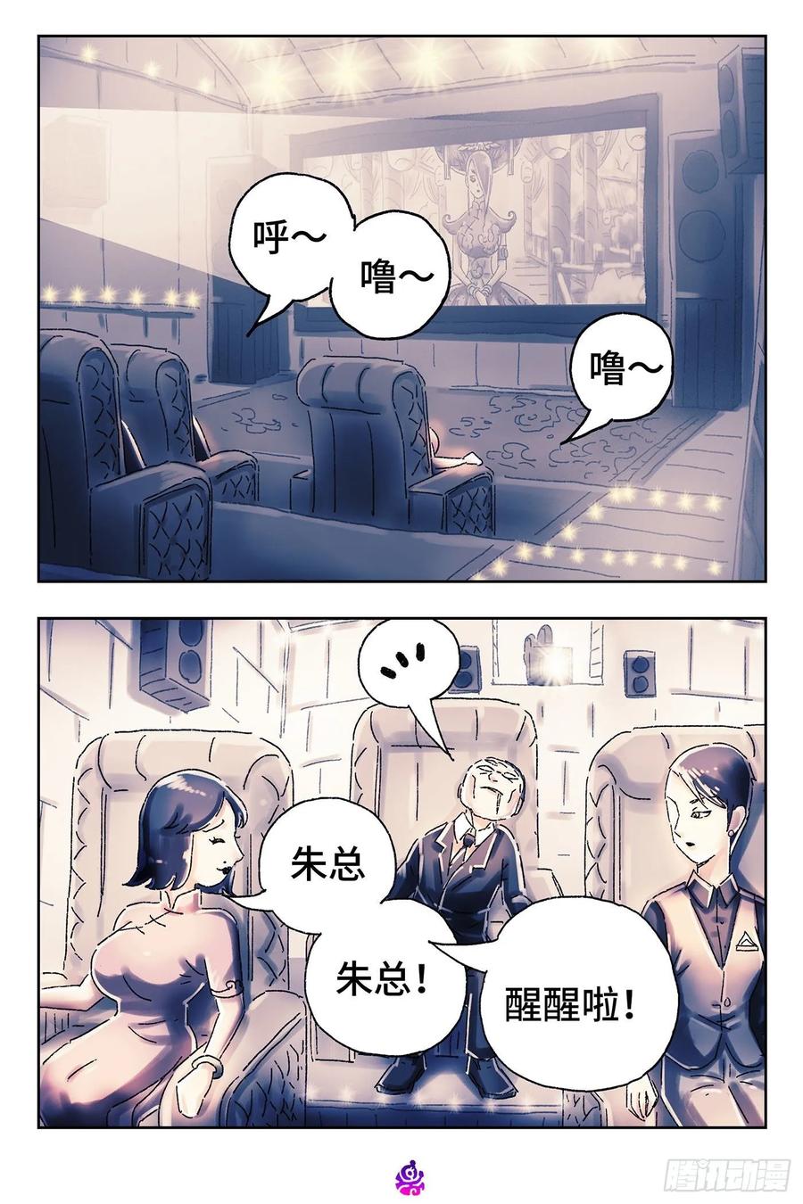 恶偶 (天才玩偶)四百六十话