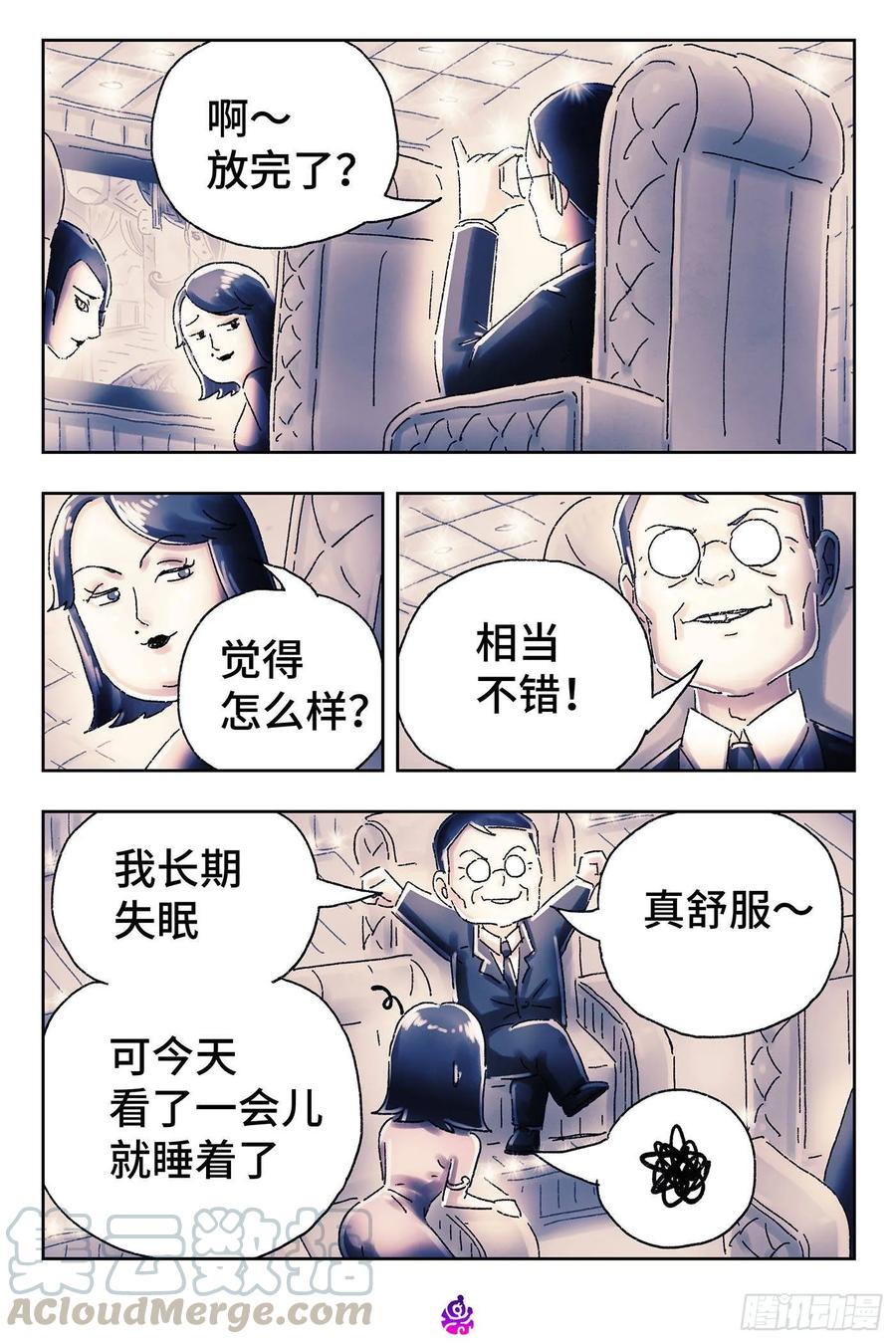 恶偶 (天才玩偶)四百六十话