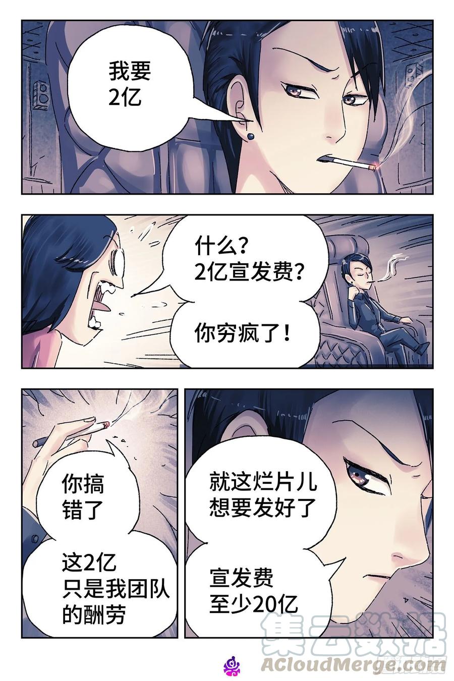 恶偶 (天才玩偶)四百六十话