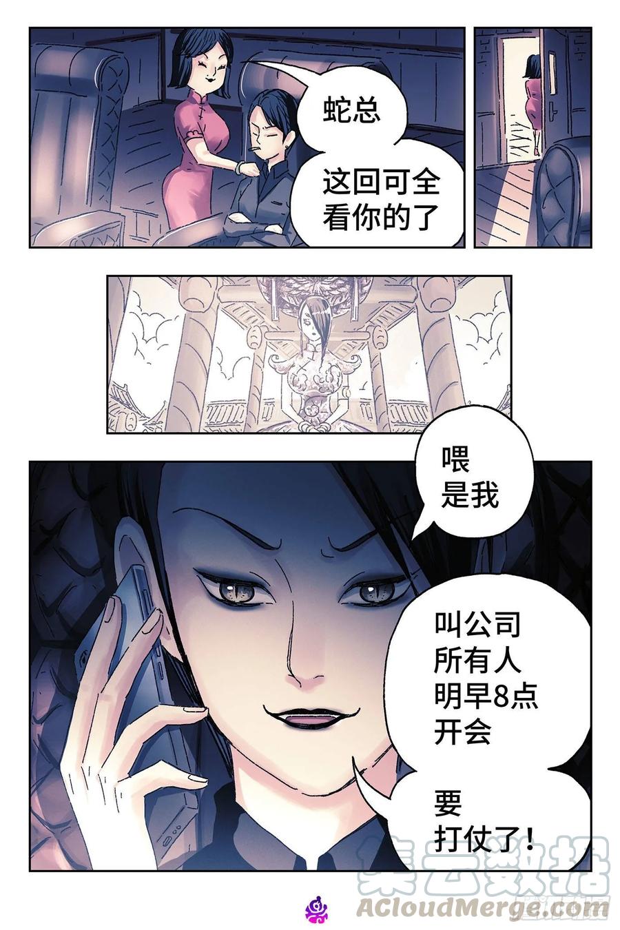 恶偶 (天才玩偶)四百六十话