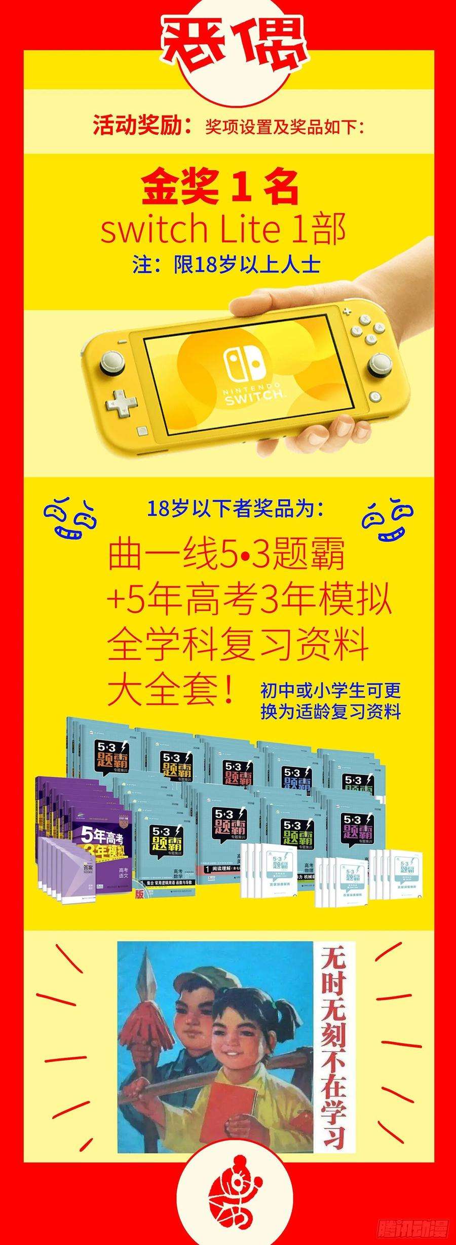 恶偶 (天才玩偶)《第2届恶偶知识竞赛》开始！