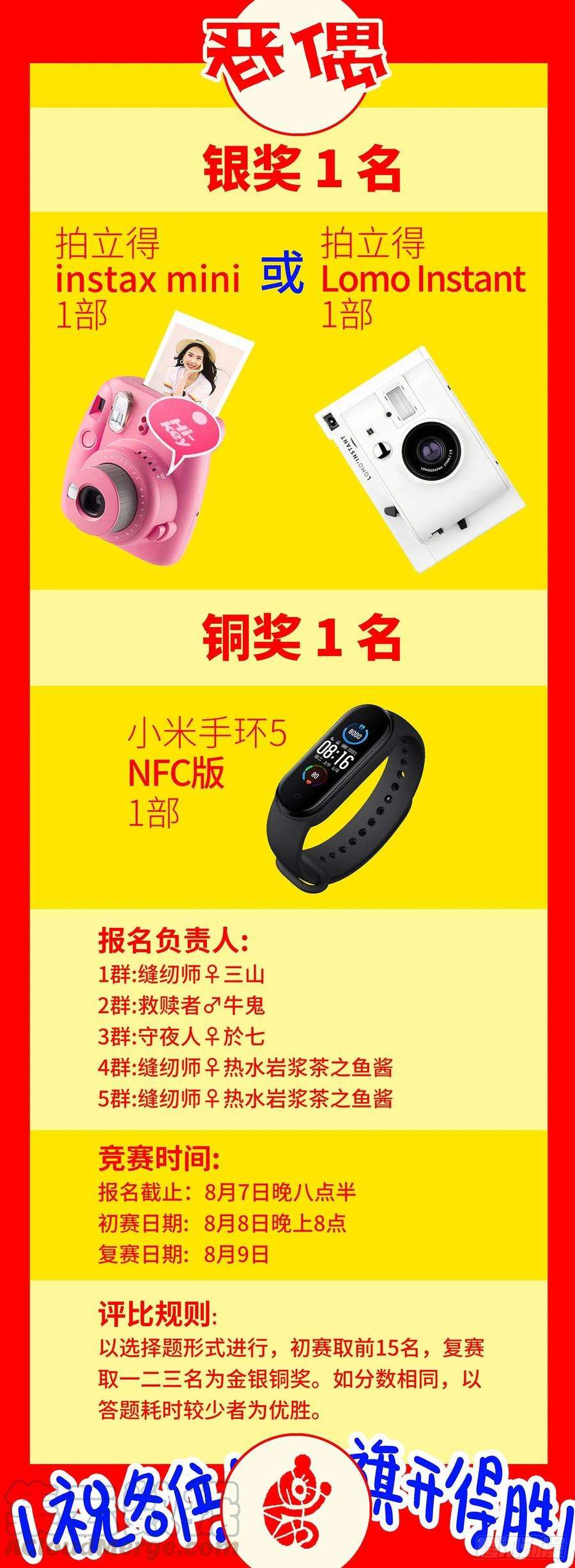 恶偶 (天才玩偶)《第2届恶偶知识竞赛》开始！