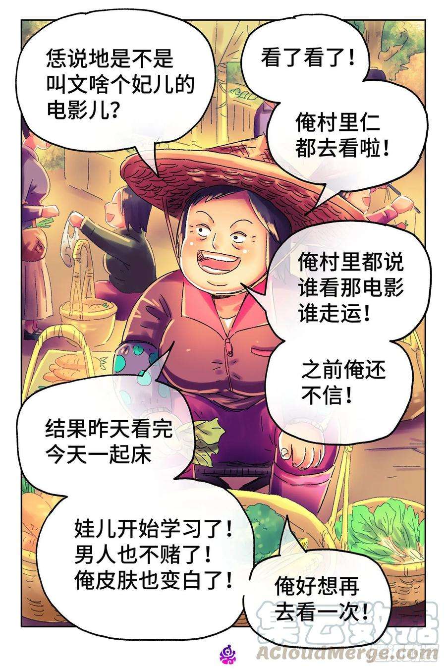 恶偶 (天才玩偶)四百六十一话