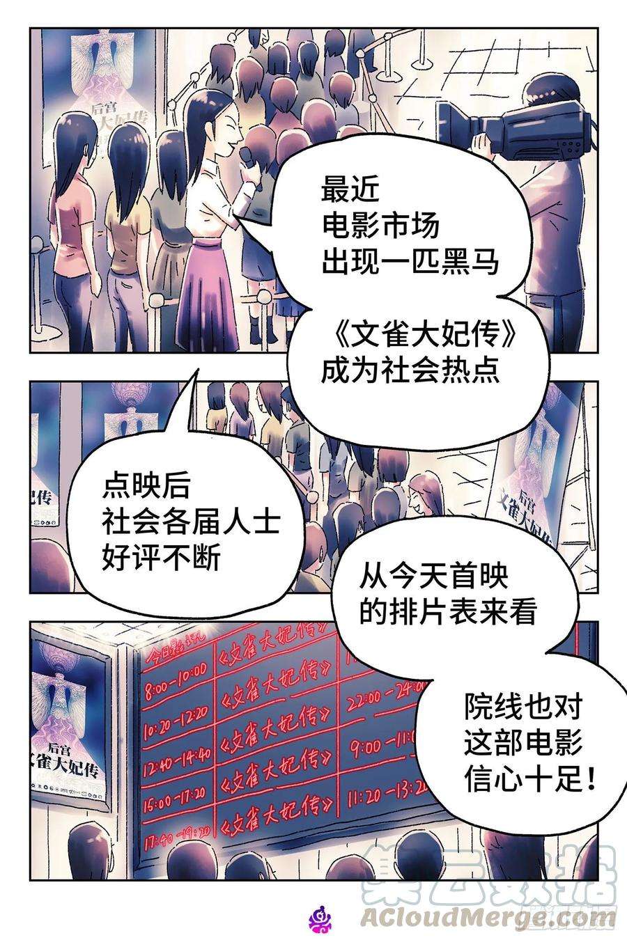 恶偶 (天才玩偶)四百六十一话