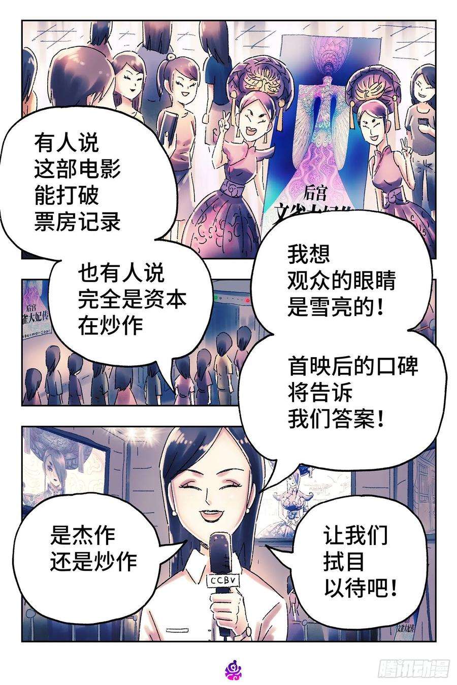 恶偶 (天才玩偶)四百六十一话