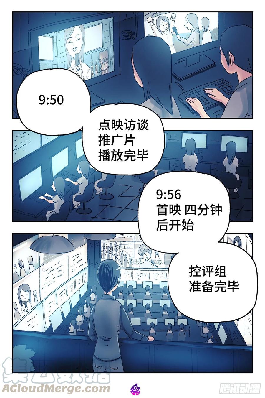 恶偶 (天才玩偶)四百六十一话