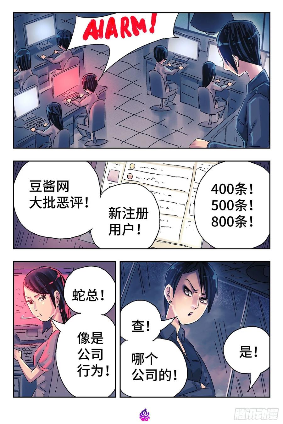 恶偶 (天才玩偶)四百六十二话