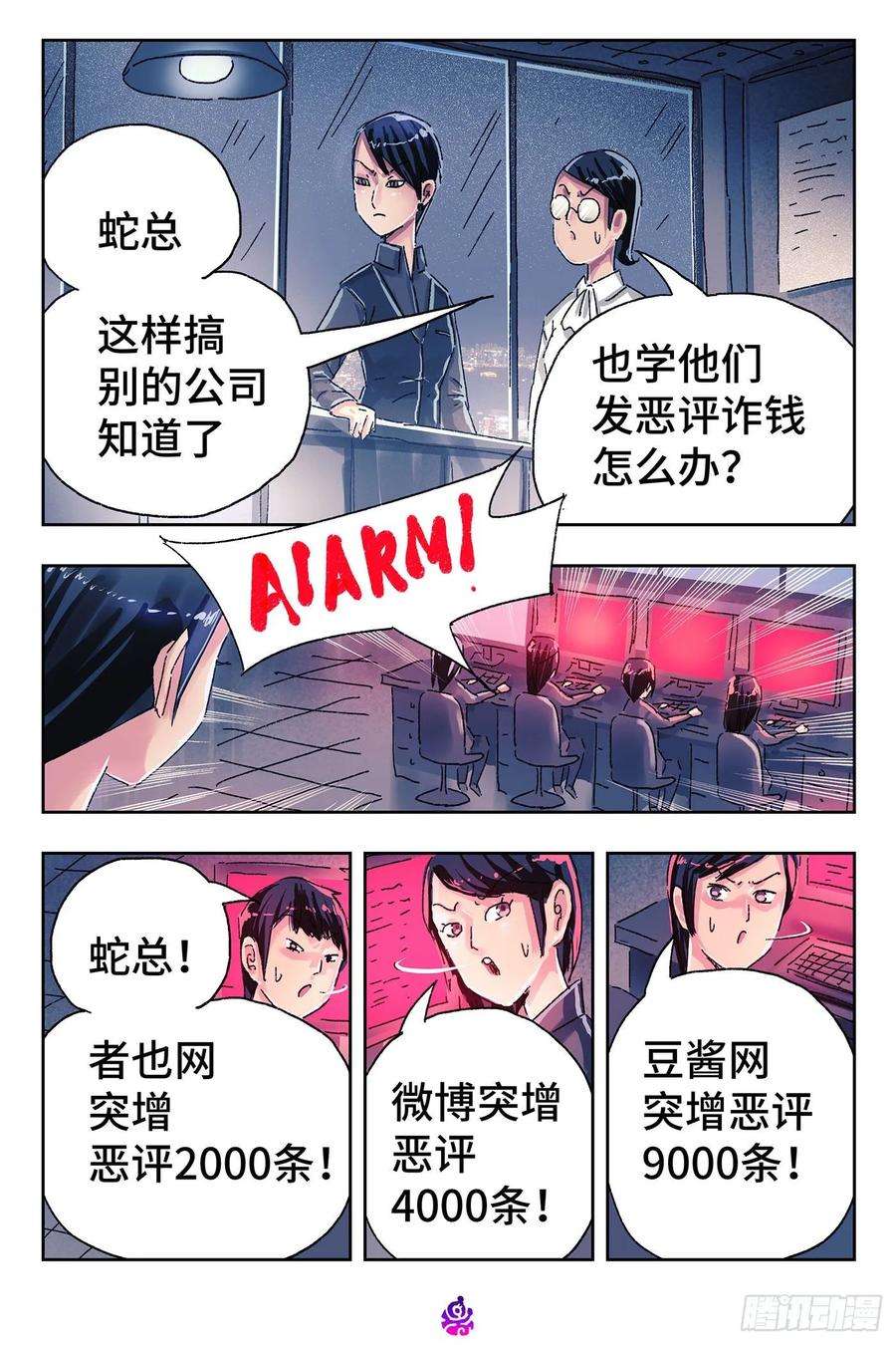 恶偶 (天才玩偶)四百六十二话