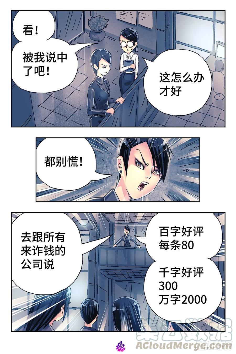 恶偶 (天才玩偶)四百六十二话