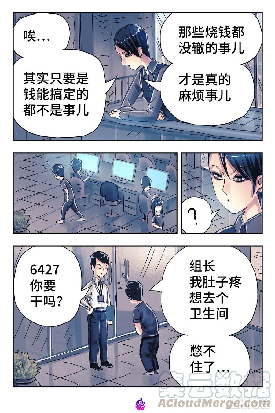 恶偶 (天才玩偶)四百六十二话