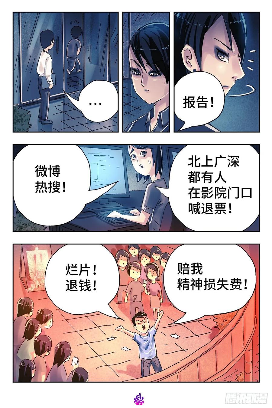 恶偶 (天才玩偶)四百六十二话