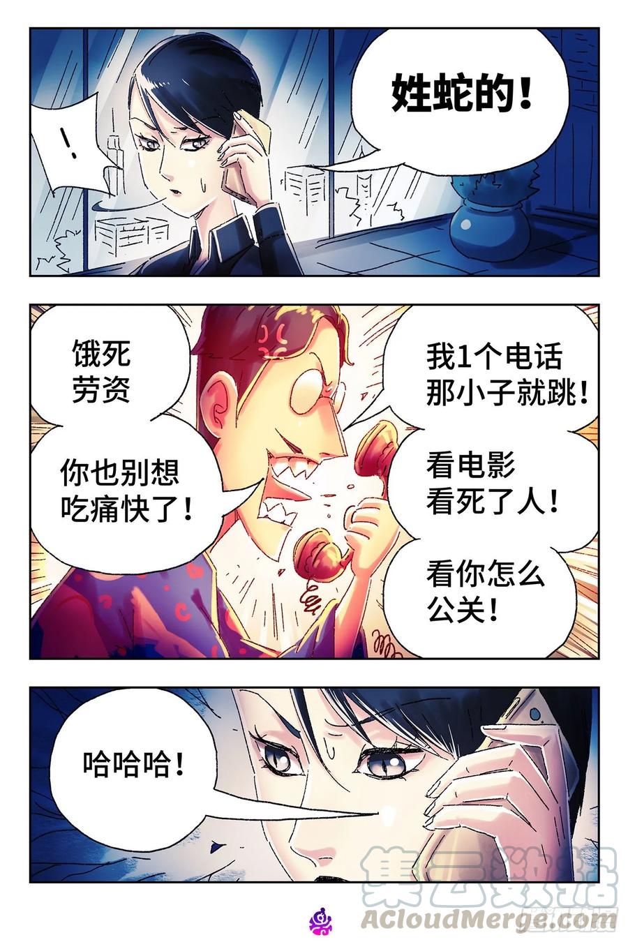 恶偶 (天才玩偶)四百六十三话