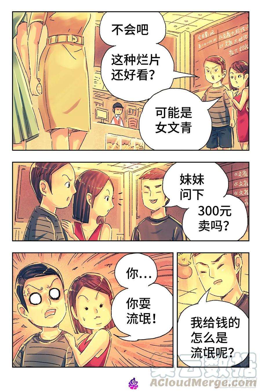 恶偶 (天才玩偶)四百六十四话