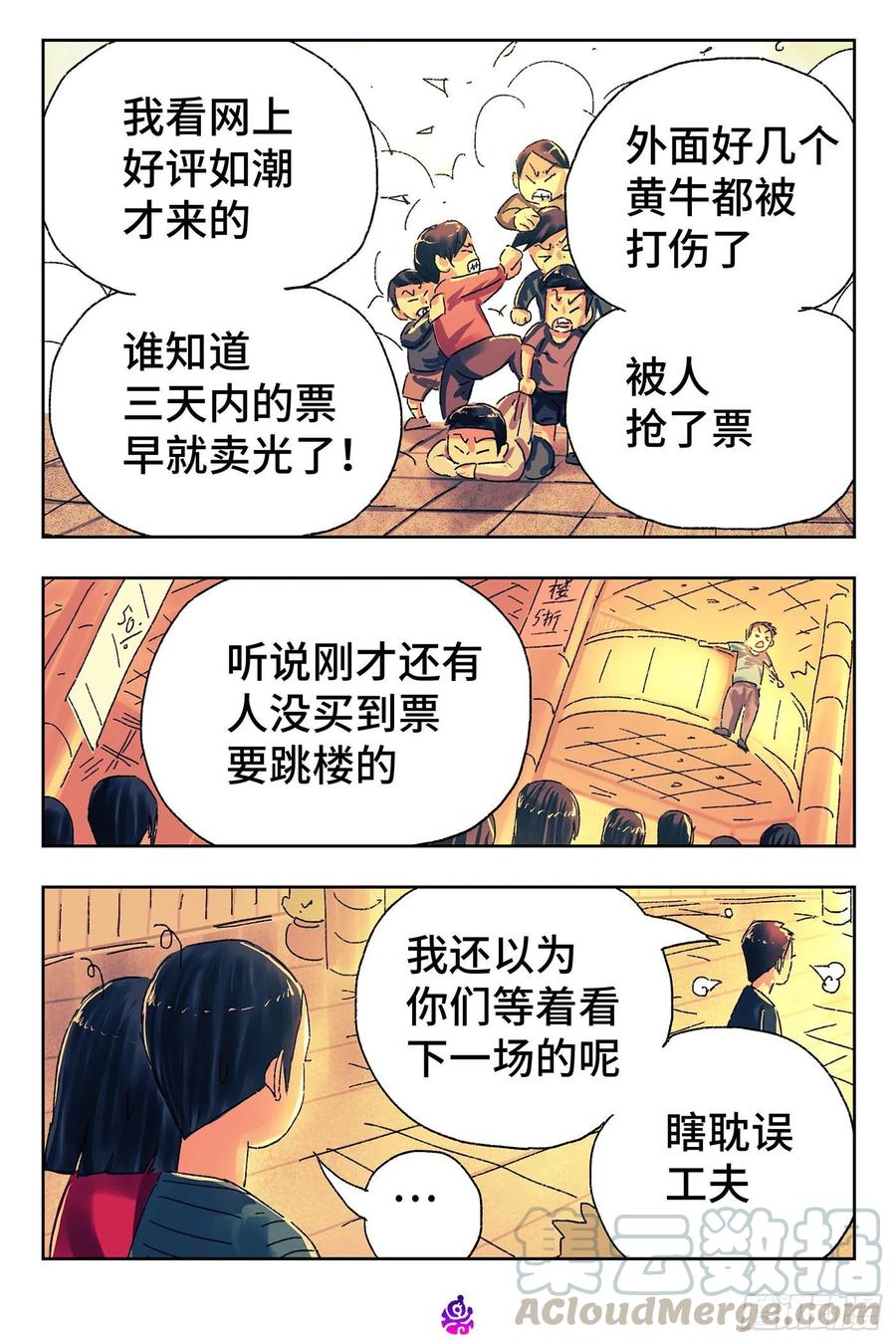 恶偶 (天才玩偶)四百六十四话