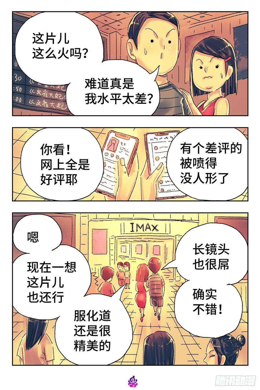 恶偶 (天才玩偶)四百六十四话