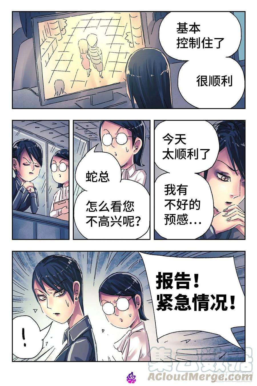 恶偶 (天才玩偶)四百六十四话