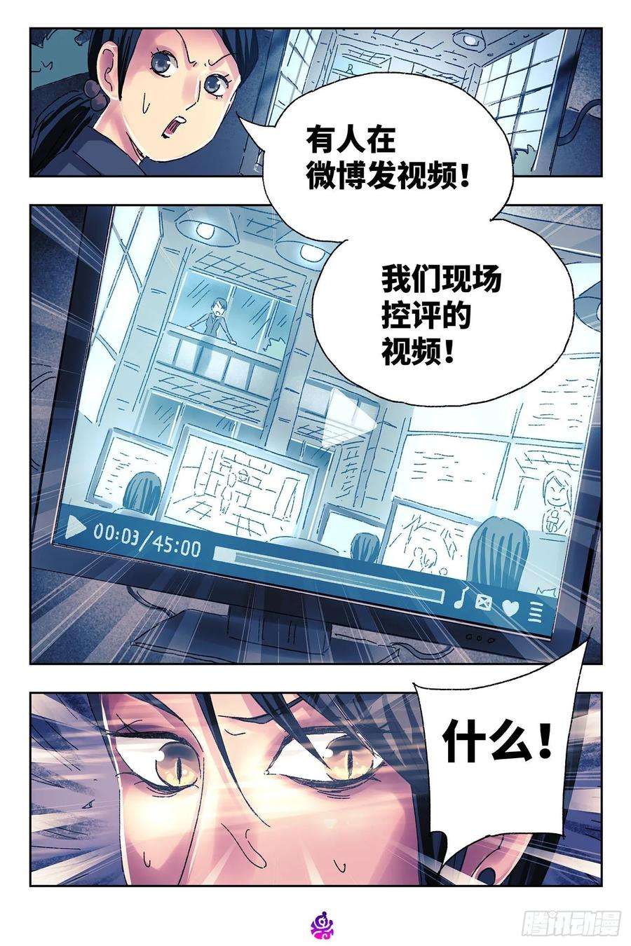 恶偶 (天才玩偶)四百六十四话