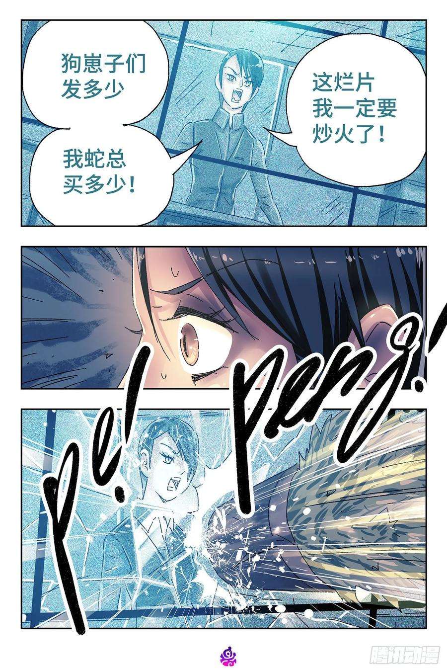 恶偶 (天才玩偶)四百六十五话