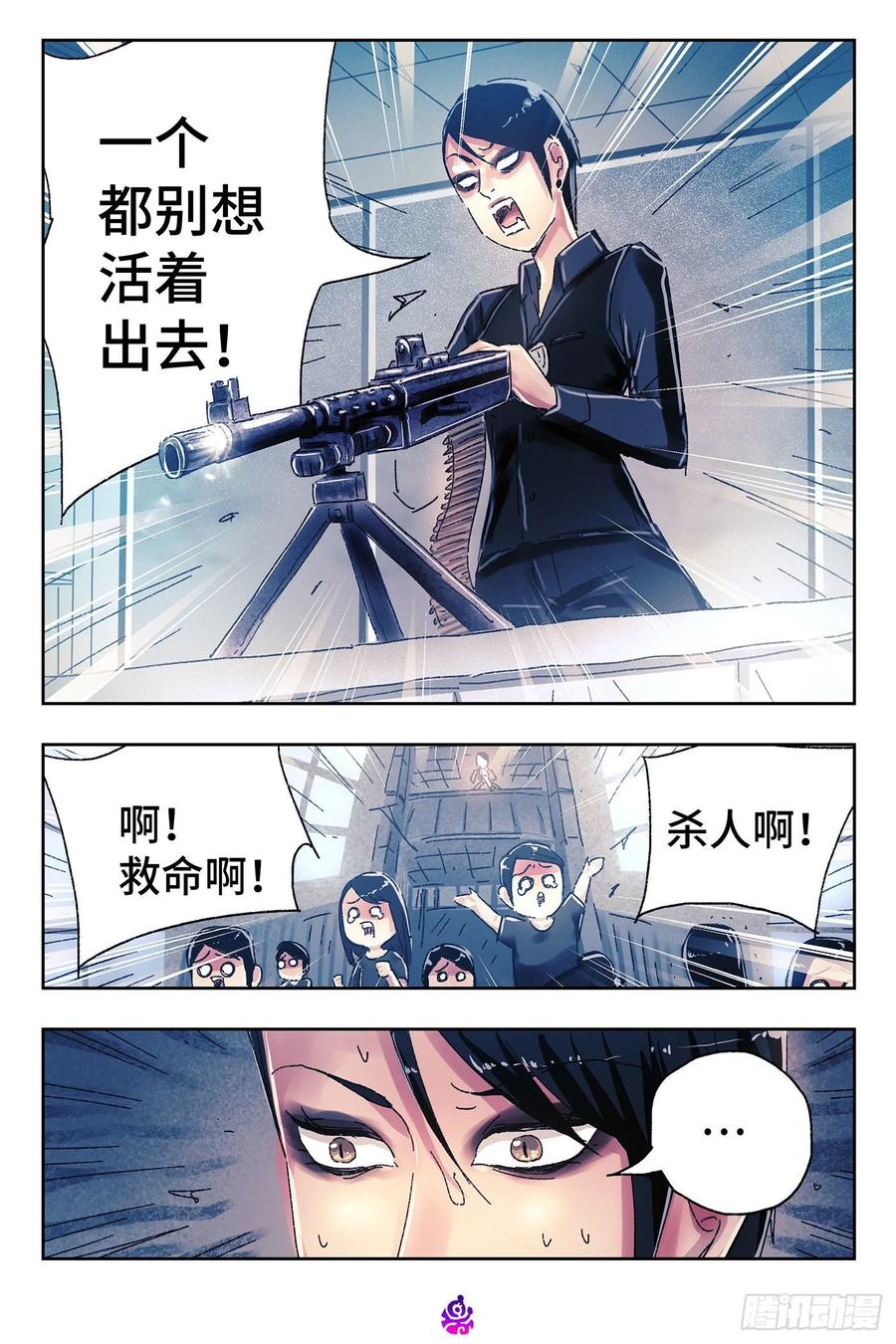 恶偶 (天才玩偶)四百六十五话