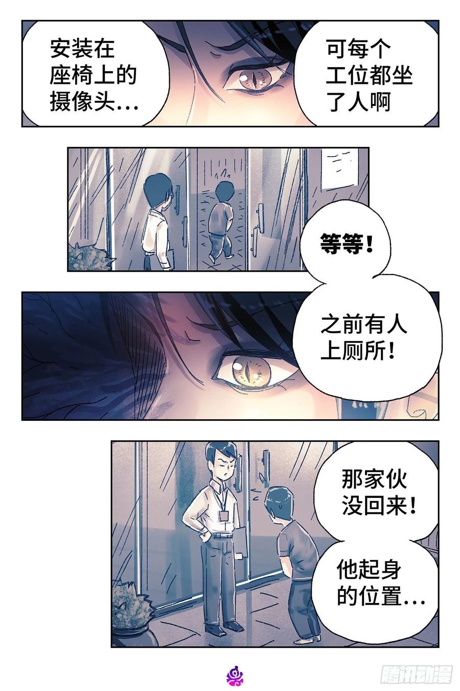 恶偶 (天才玩偶)四百六十五话