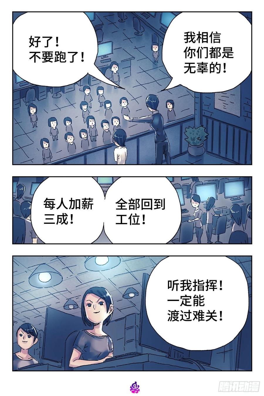 恶偶 (天才玩偶)四百六十五话